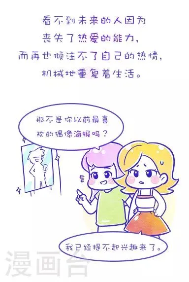 第152话 方方和圆圆21 第5页