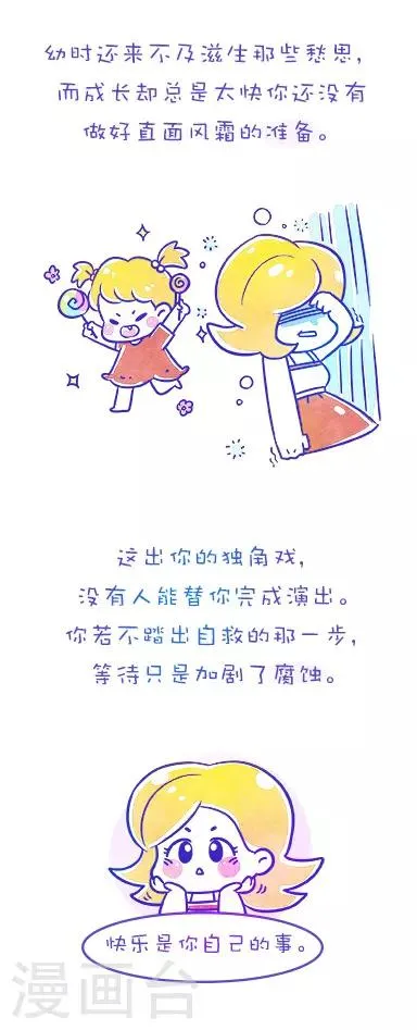 第152话 方方和圆圆21 第6页