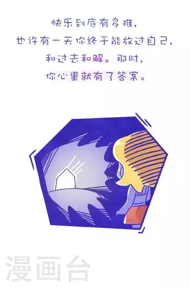 第152话 方方和圆圆21 第7页