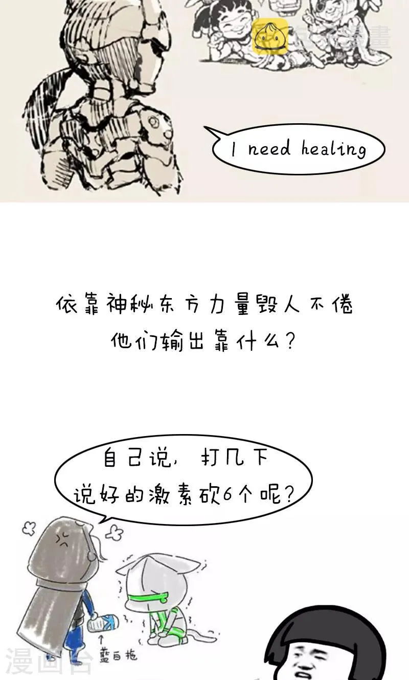 第153话 明枪易躲毒奶难防 第2页