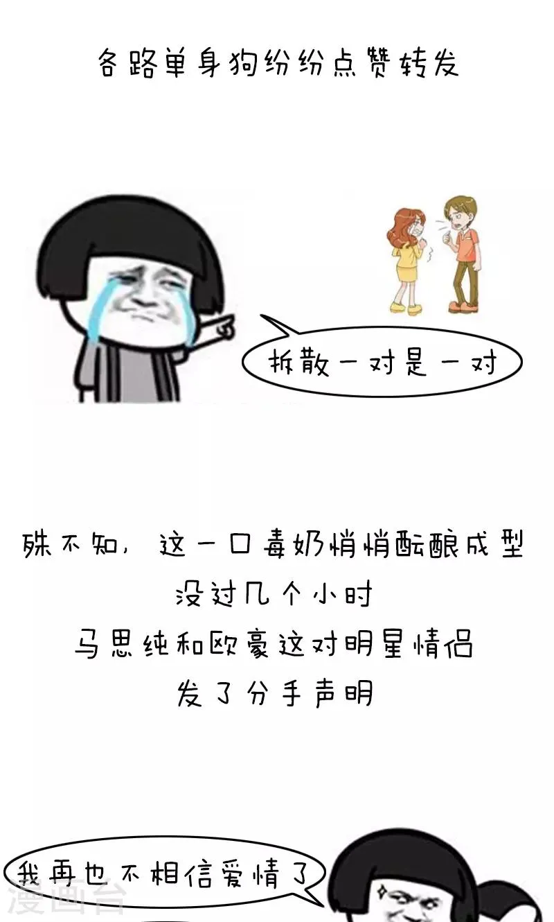 第153话 明枪易躲毒奶难防 第4页