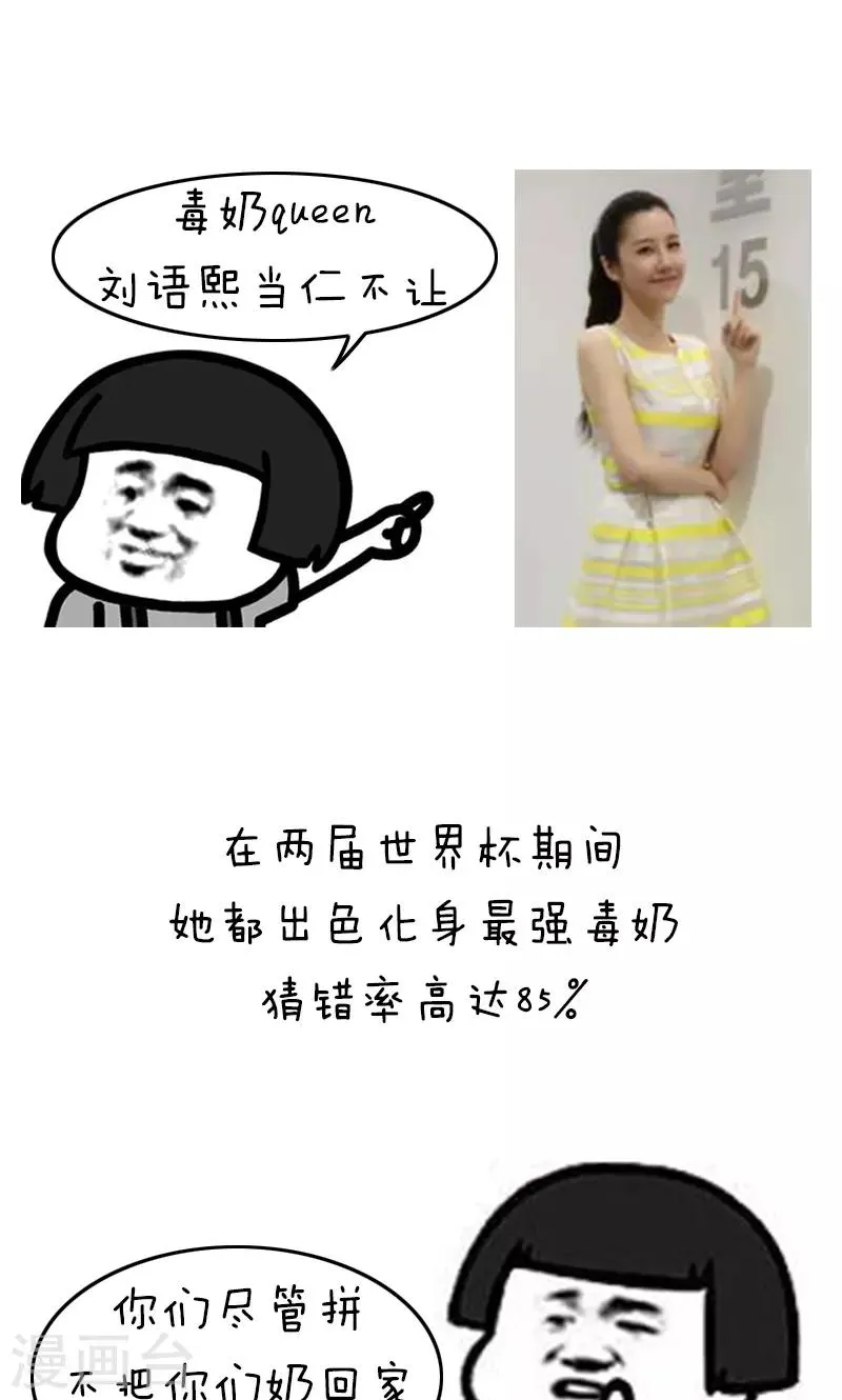 第153话 明枪易躲毒奶难防 第7页