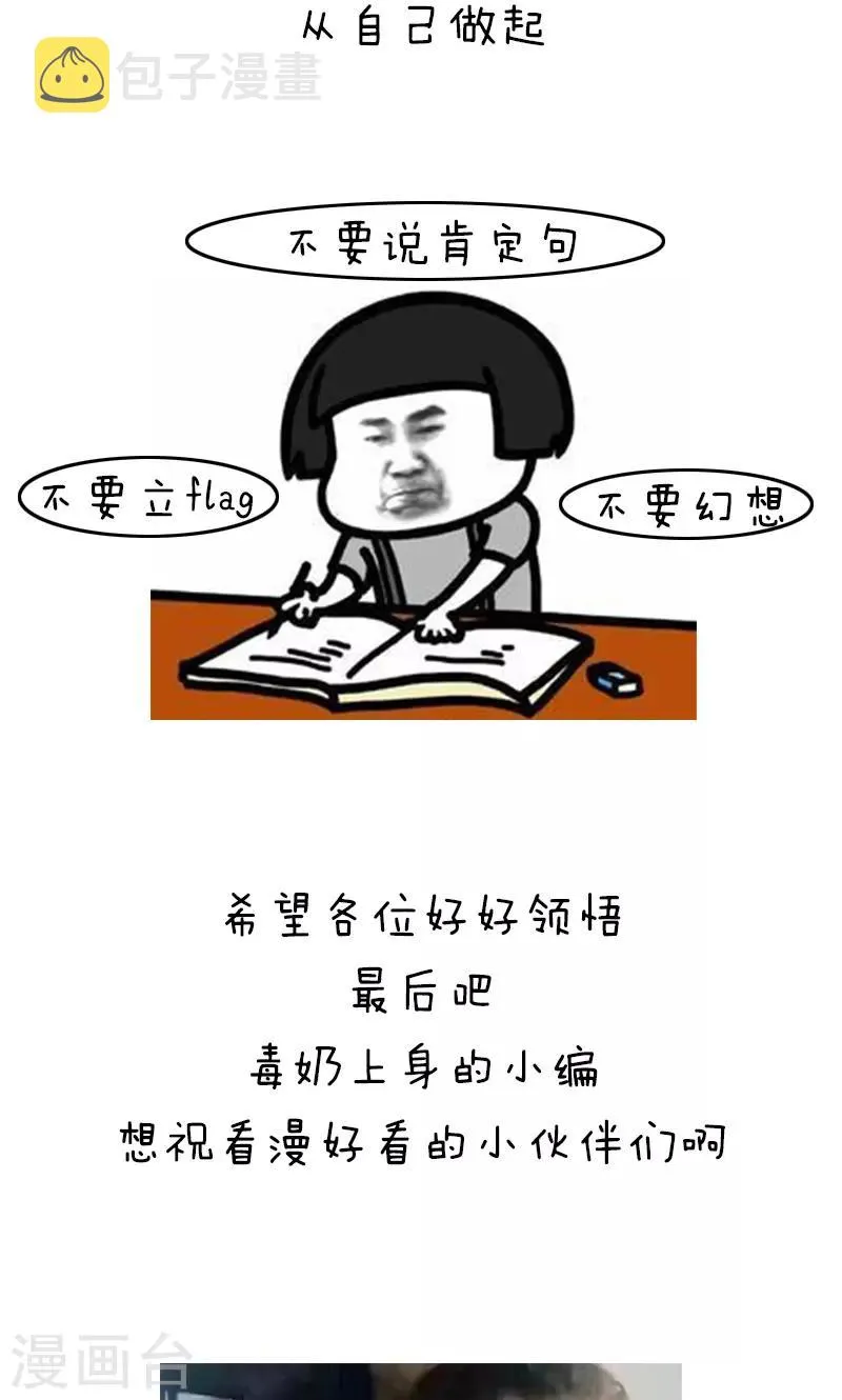 第153话 明枪易躲毒奶难防 第13页