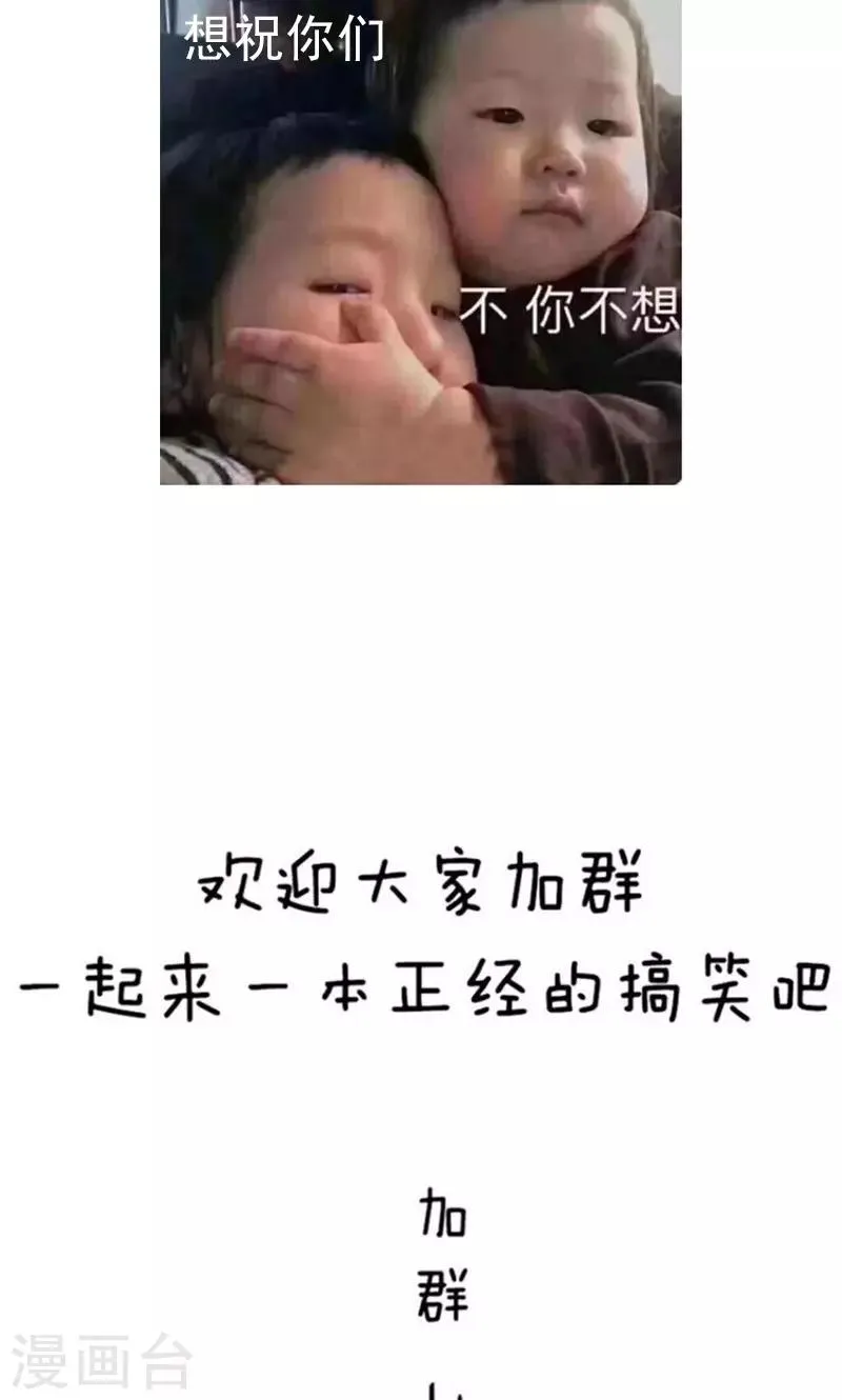 第153话 明枪易躲毒奶难防 第14页