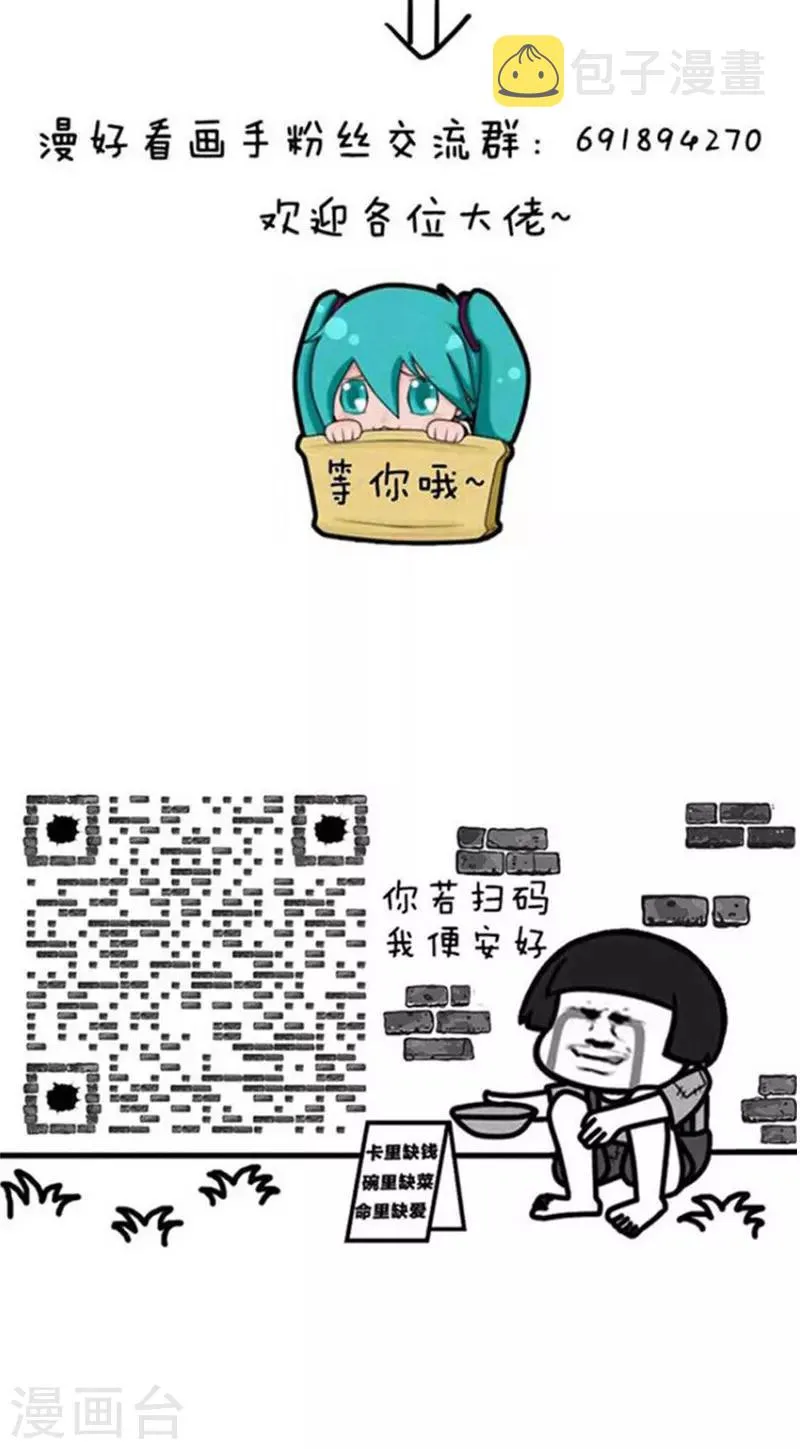 第153话 明枪易躲毒奶难防 第15页