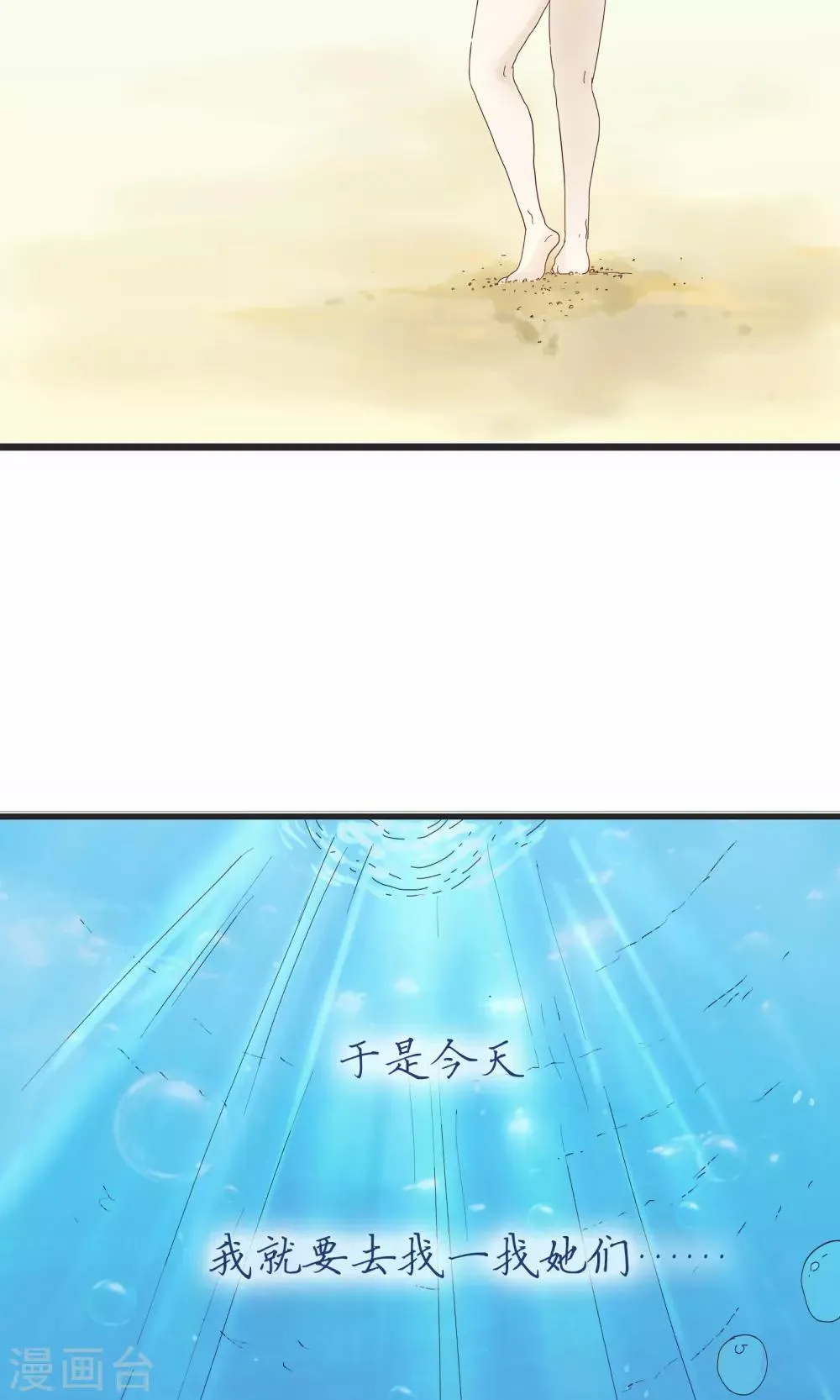 第154话 精分少女41 第3页