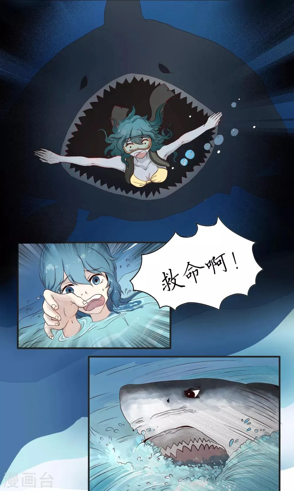 第154话 精分少女41 第7页