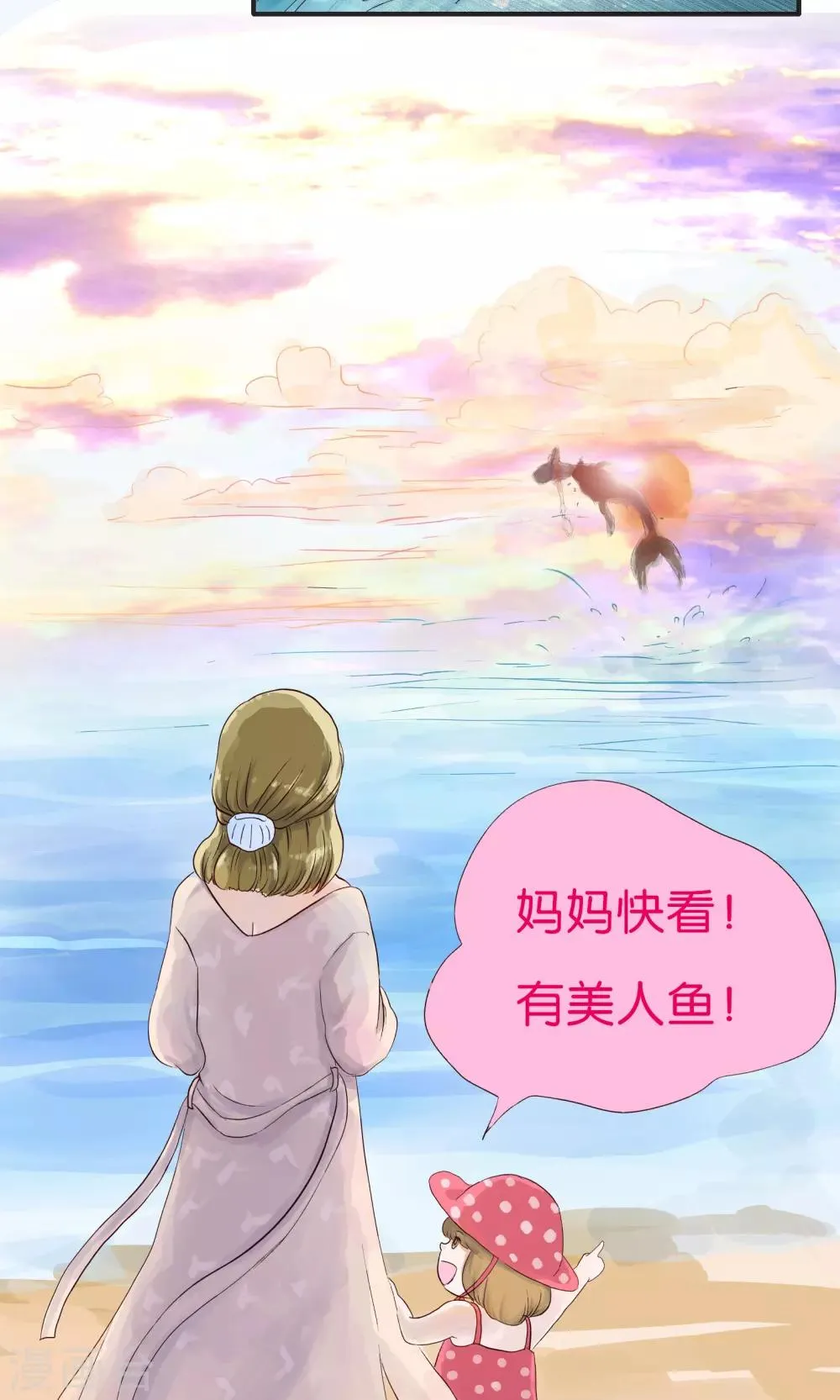 第154话 精分少女41 第8页