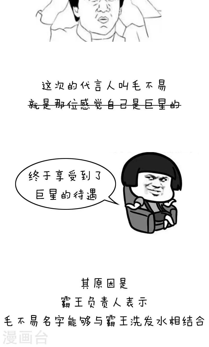 第155话 表情包丨名字 第2页
