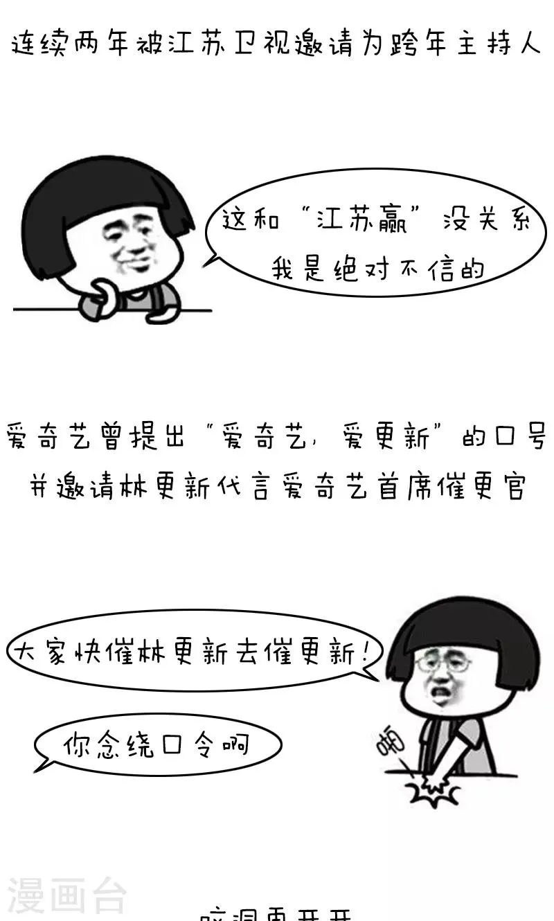 第155话 表情包丨名字 第5页