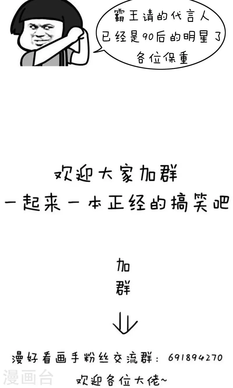 第155话 表情包丨名字 第12页