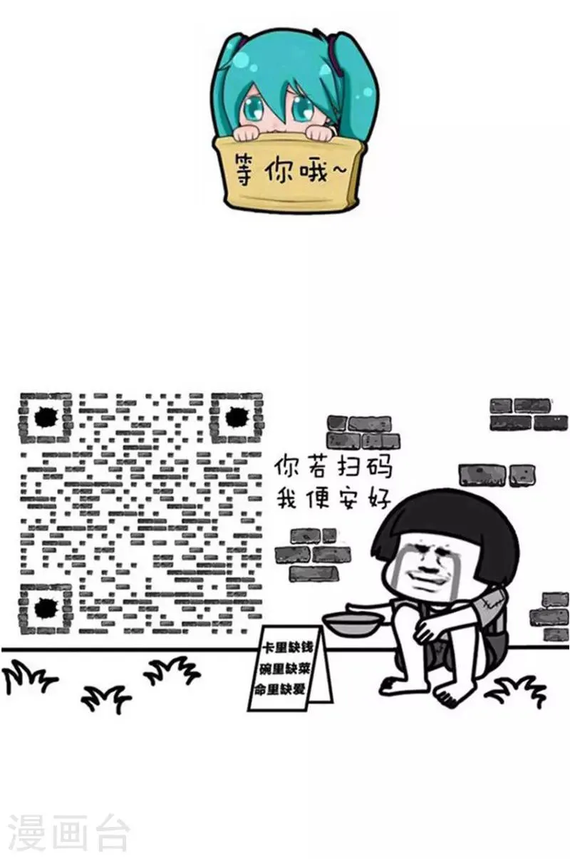 第155话 表情包丨名字 第13页