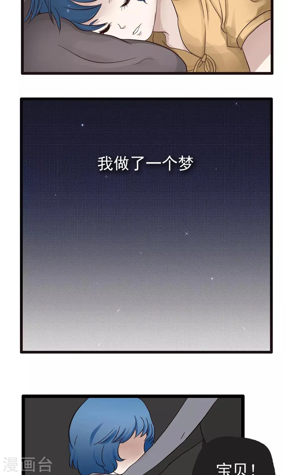 第156话 精分少女42 第4页