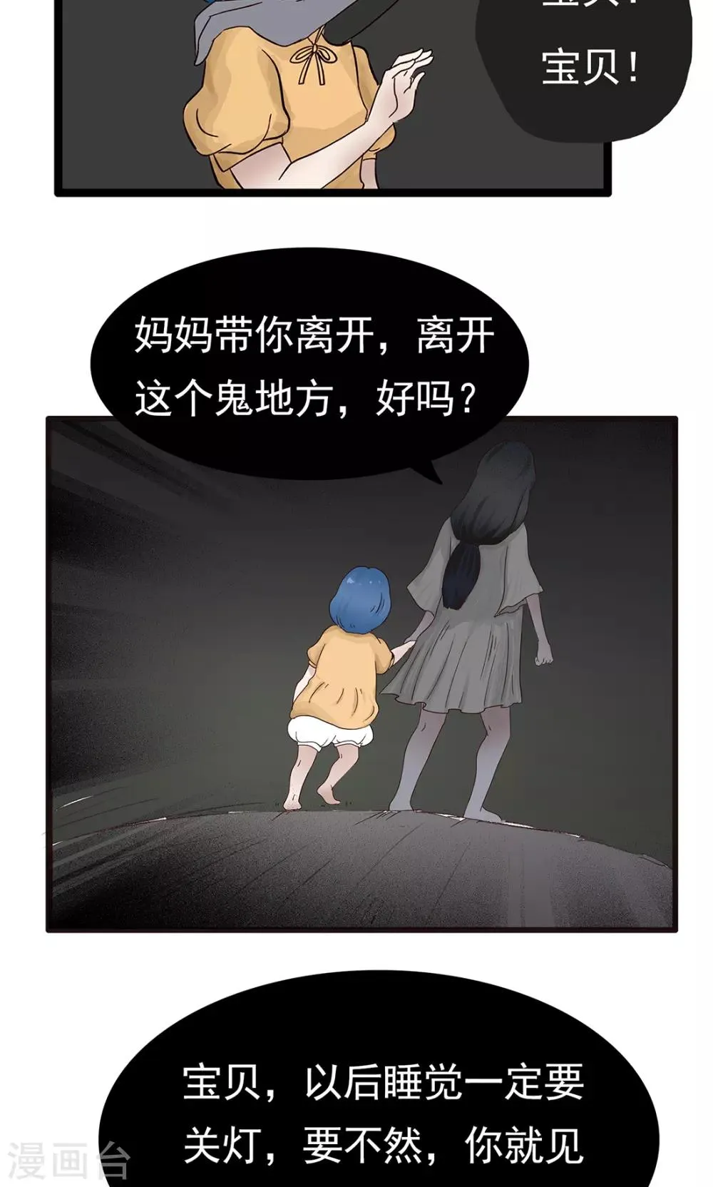 第156话 精分少女42 第5页