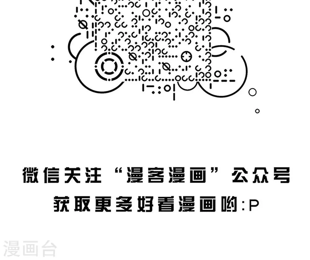 第156话 精分少女42 第15页