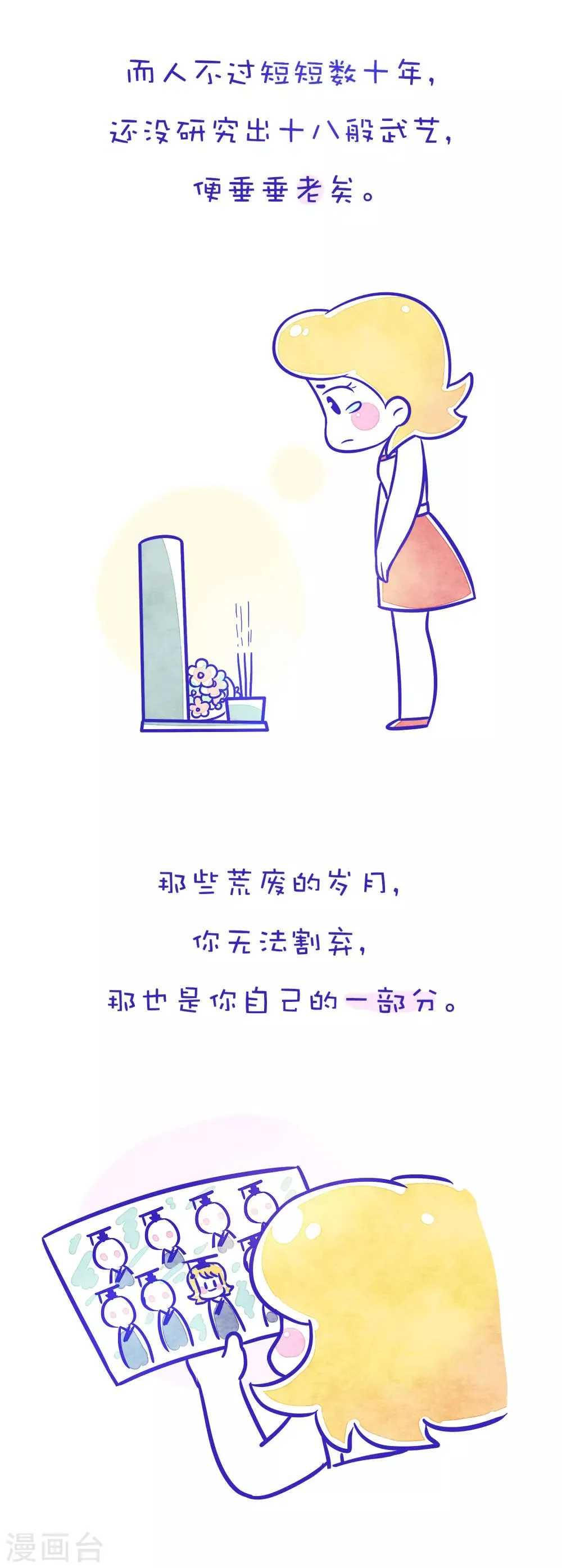 第157话 方方和圆圆22 第6页