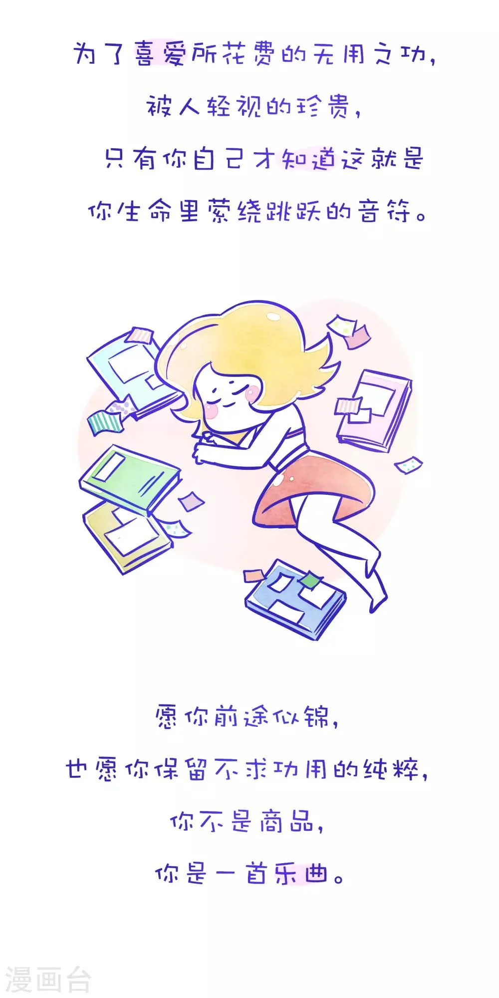 第157话 方方和圆圆22 第7页