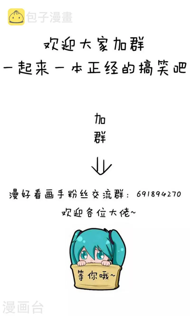 第158话 表情包丨情侣七夕避雷指南 第10页