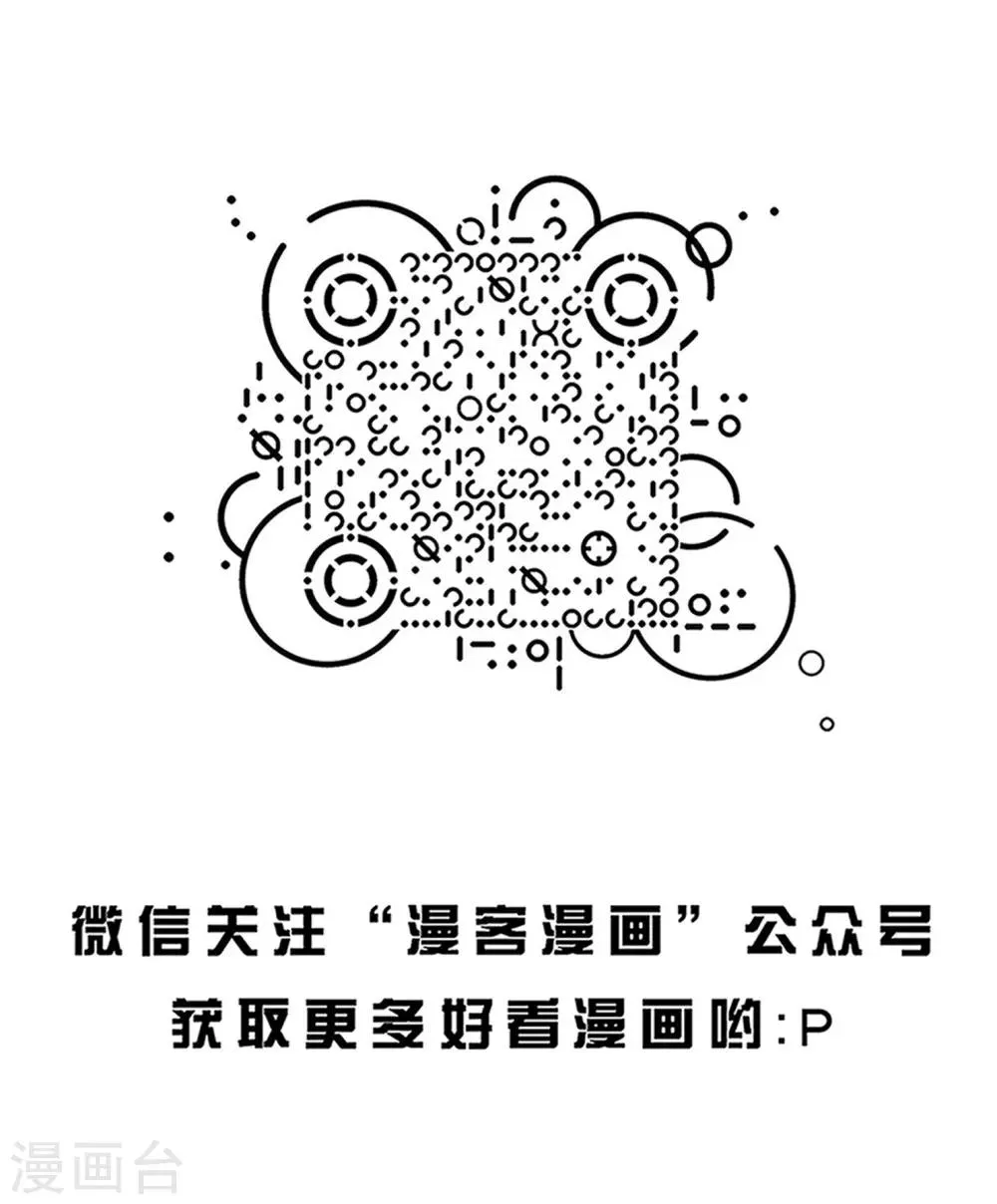 第159话 精分少女43 第14页