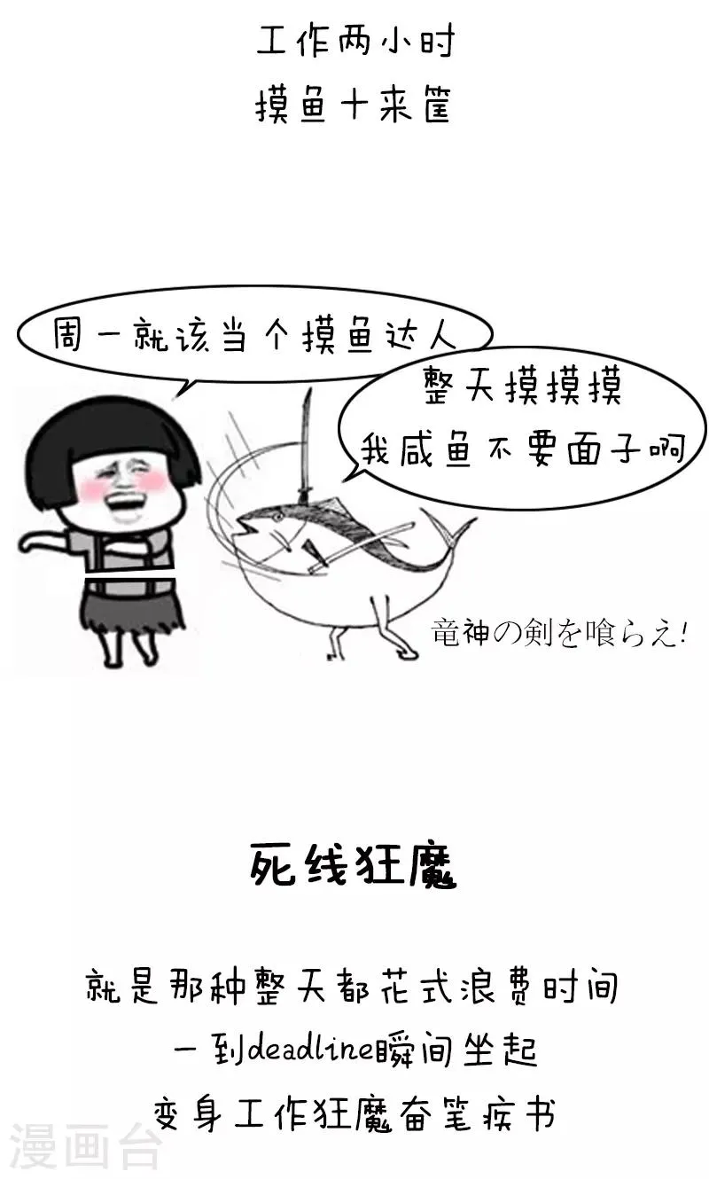 第160话 表情包丨博大精深的中文 第5页