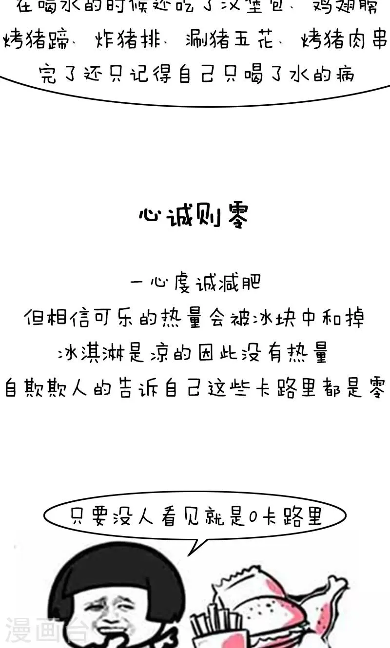 第160话 表情包丨博大精深的中文 第8页