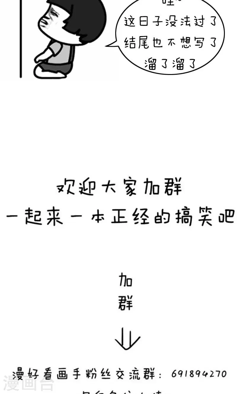 第160话 表情包丨博大精深的中文 第12页