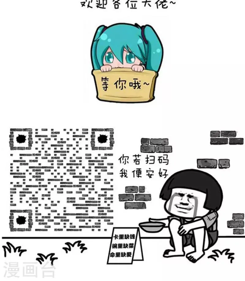 第160话 表情包丨博大精深的中文 第13页