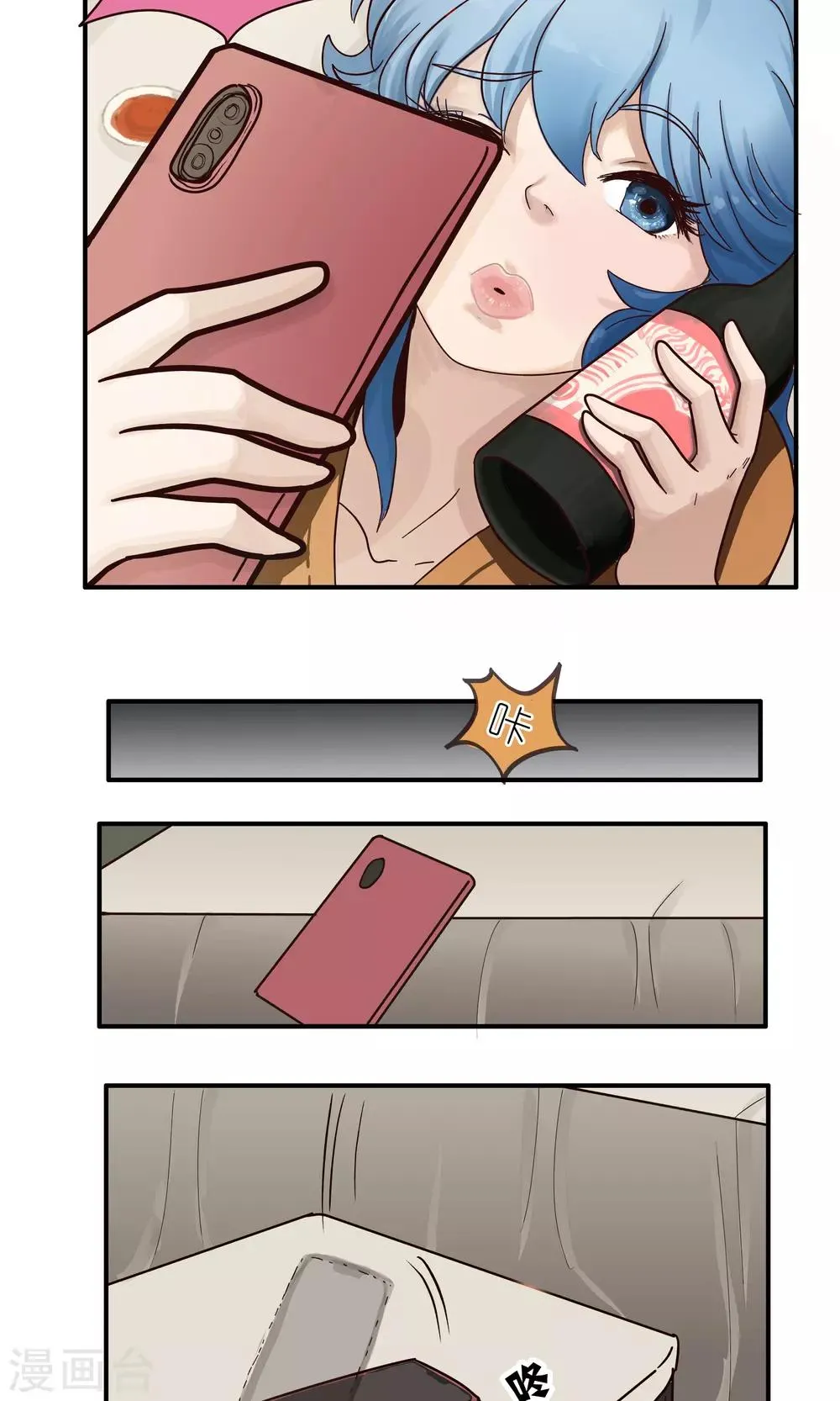 第161话 精分少女44 第6页