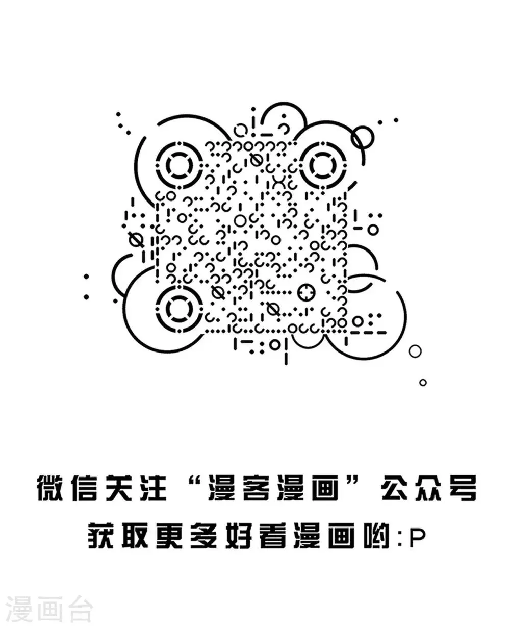 第161话 精分少女44 第10页