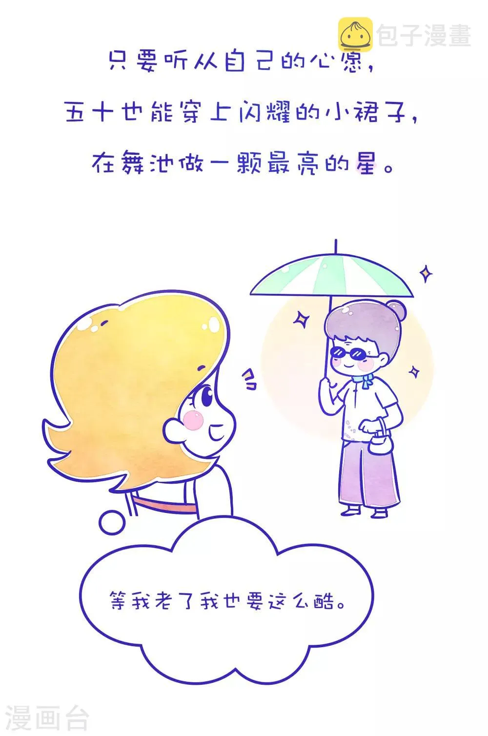 第162话 方方和圆圆23 第4页