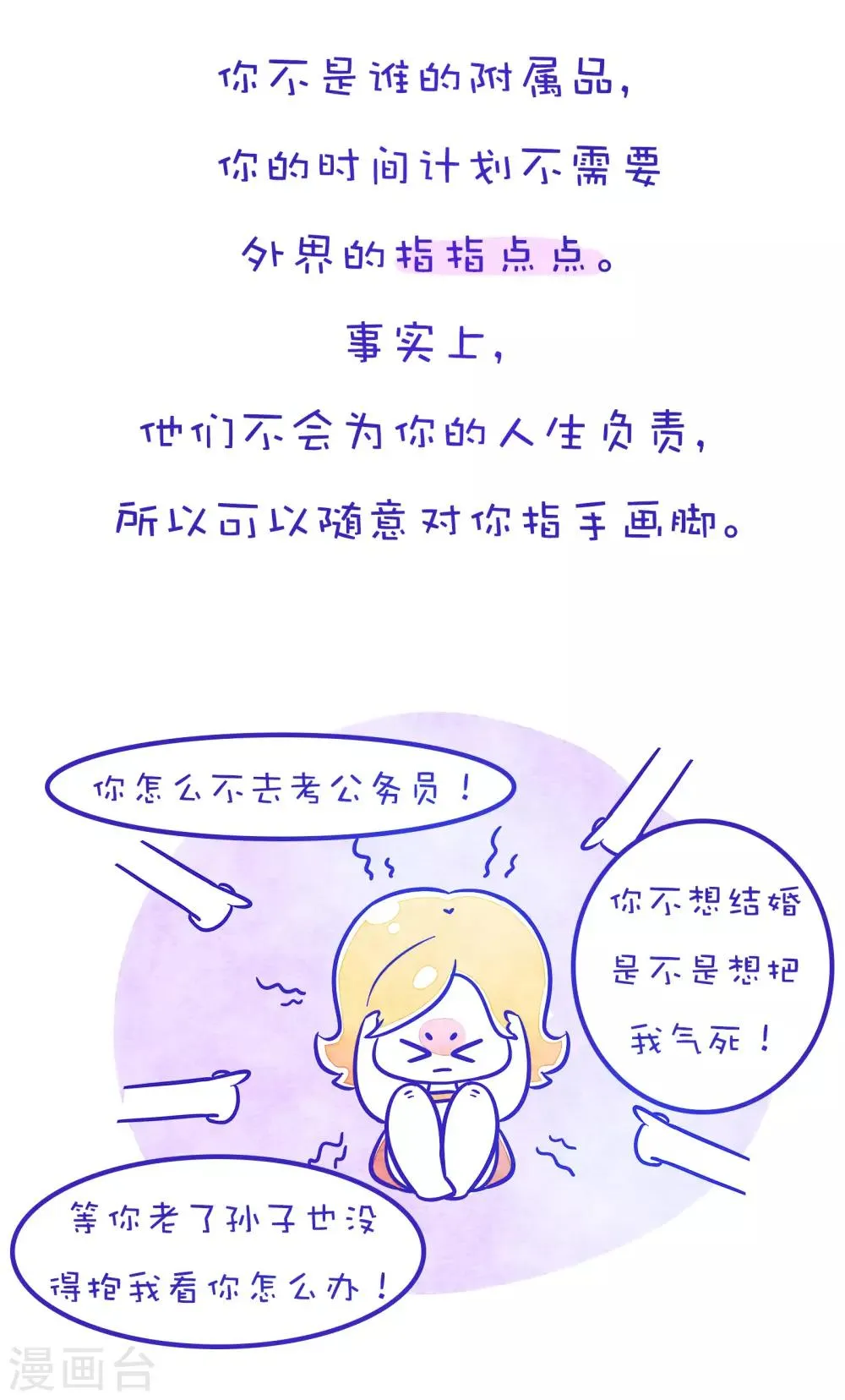 第162话 方方和圆圆23 第5页
