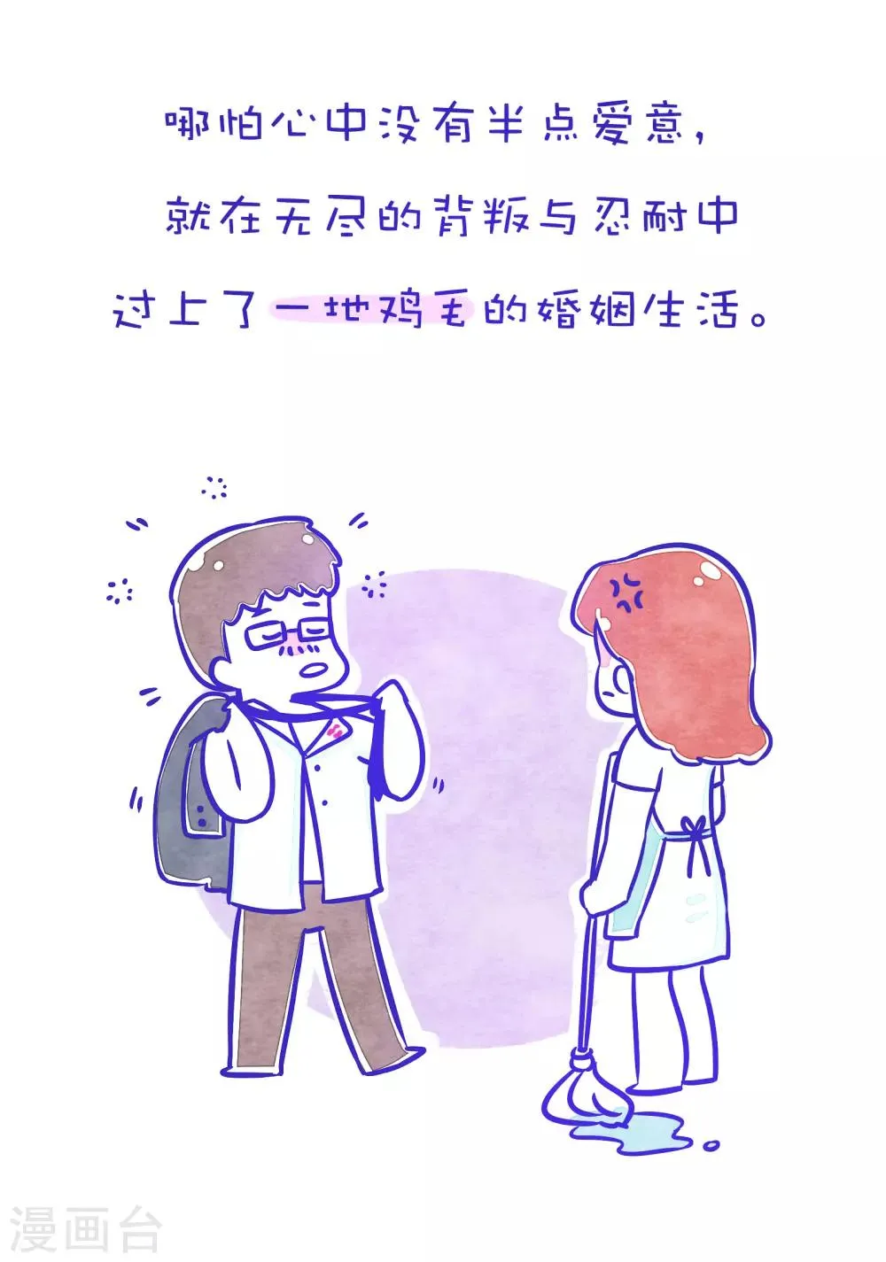第162话 方方和圆圆23 第8页