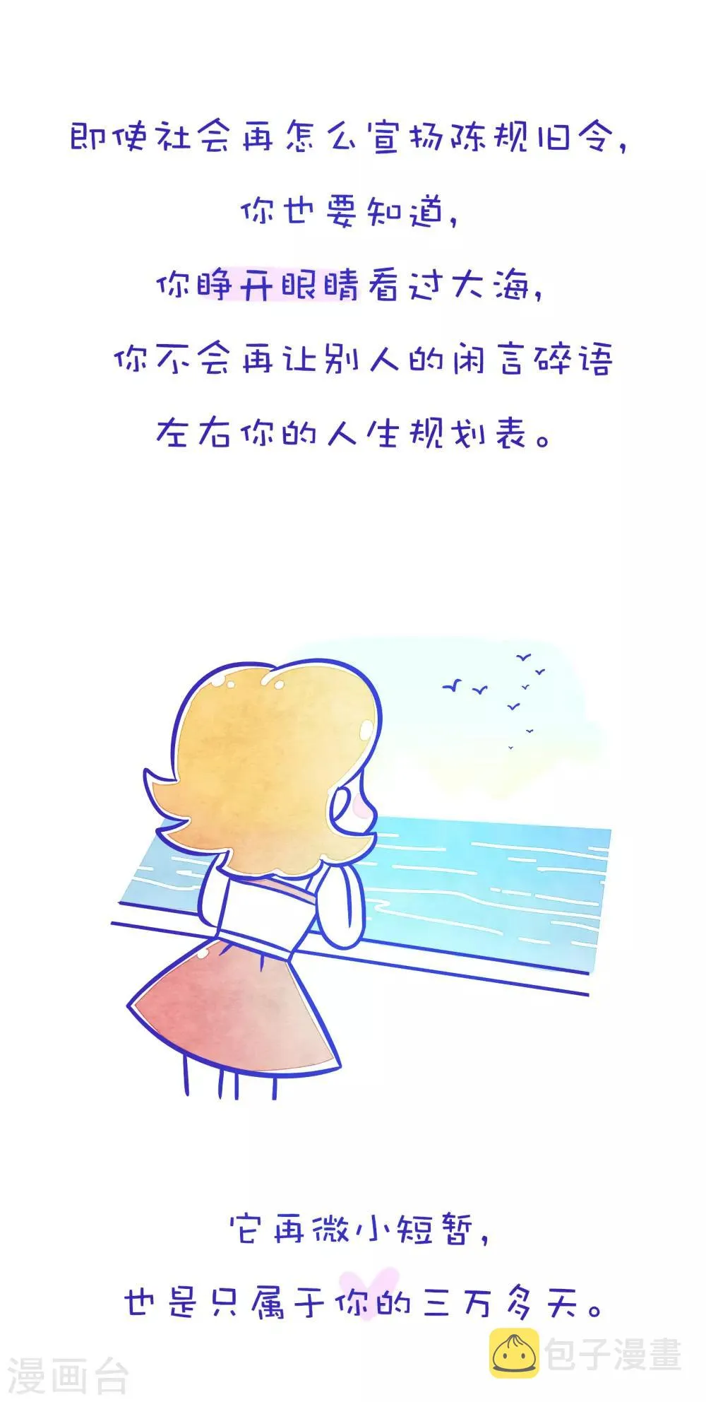 第162话 方方和圆圆23 第9页