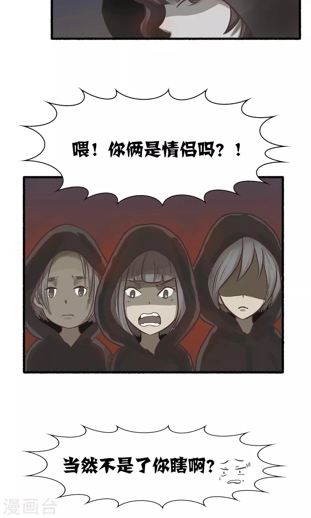 第164话 精分少女45 第8页