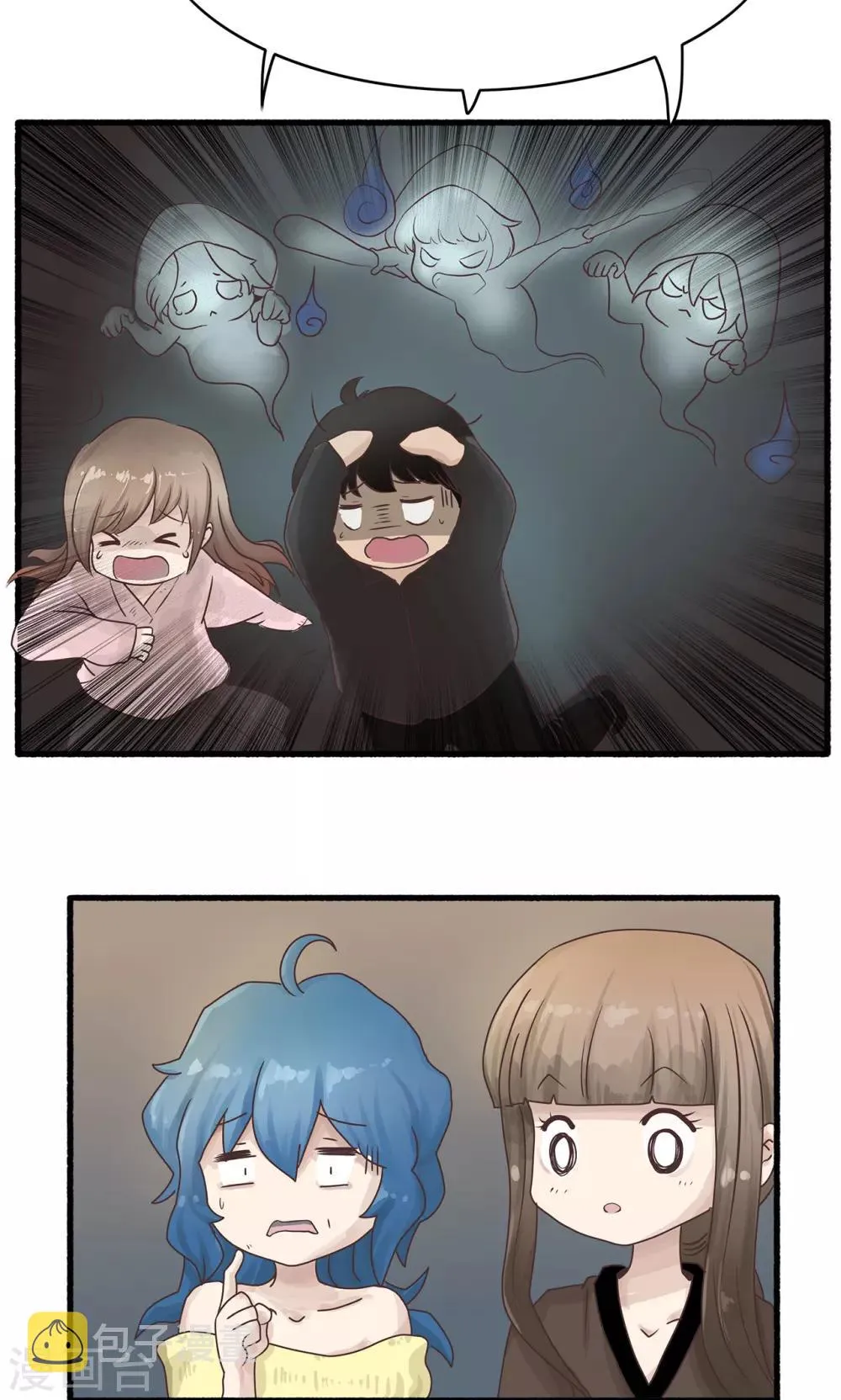 第164话 精分少女45 第11页