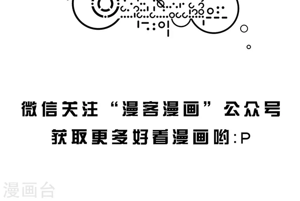 第164话 精分少女45 第13页