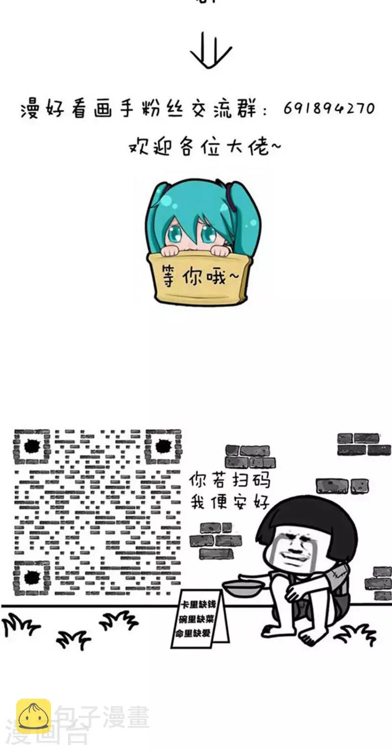 第165话 表情包丨科学宫斗or金手指 第14页