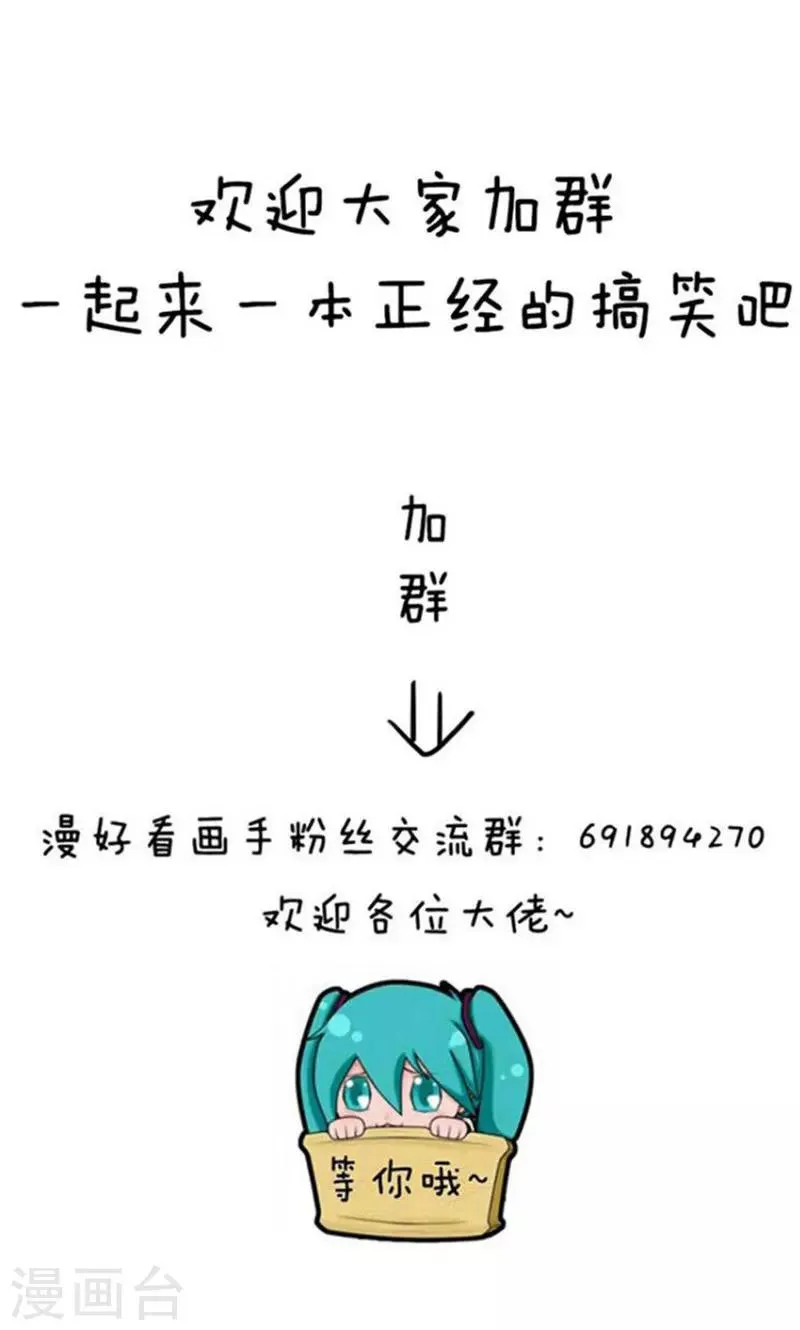 第166话 表情包丨有一个好消息要告诉你 第12页
