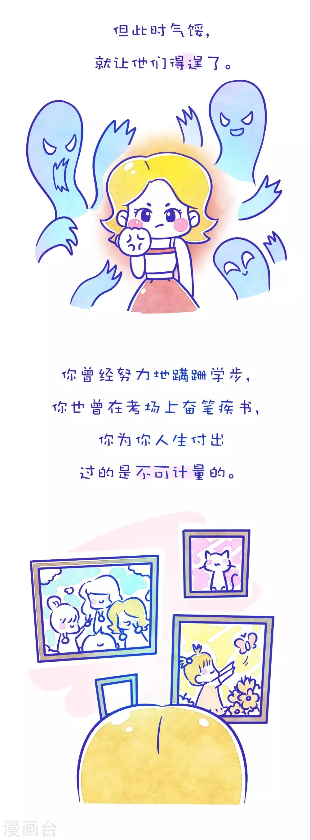 第167话 方方和圆圆24 第3页