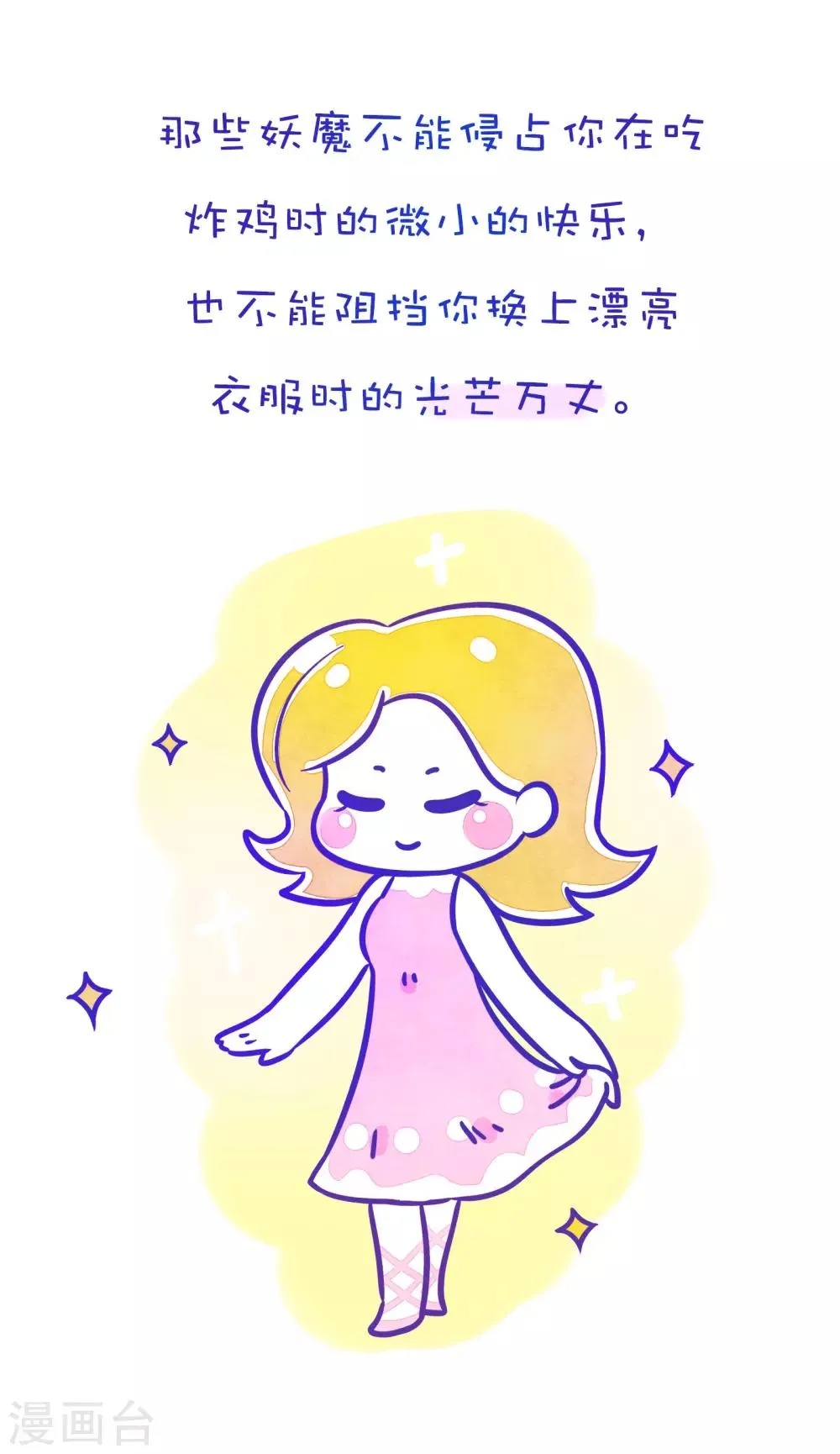 第167话 方方和圆圆24 第4页