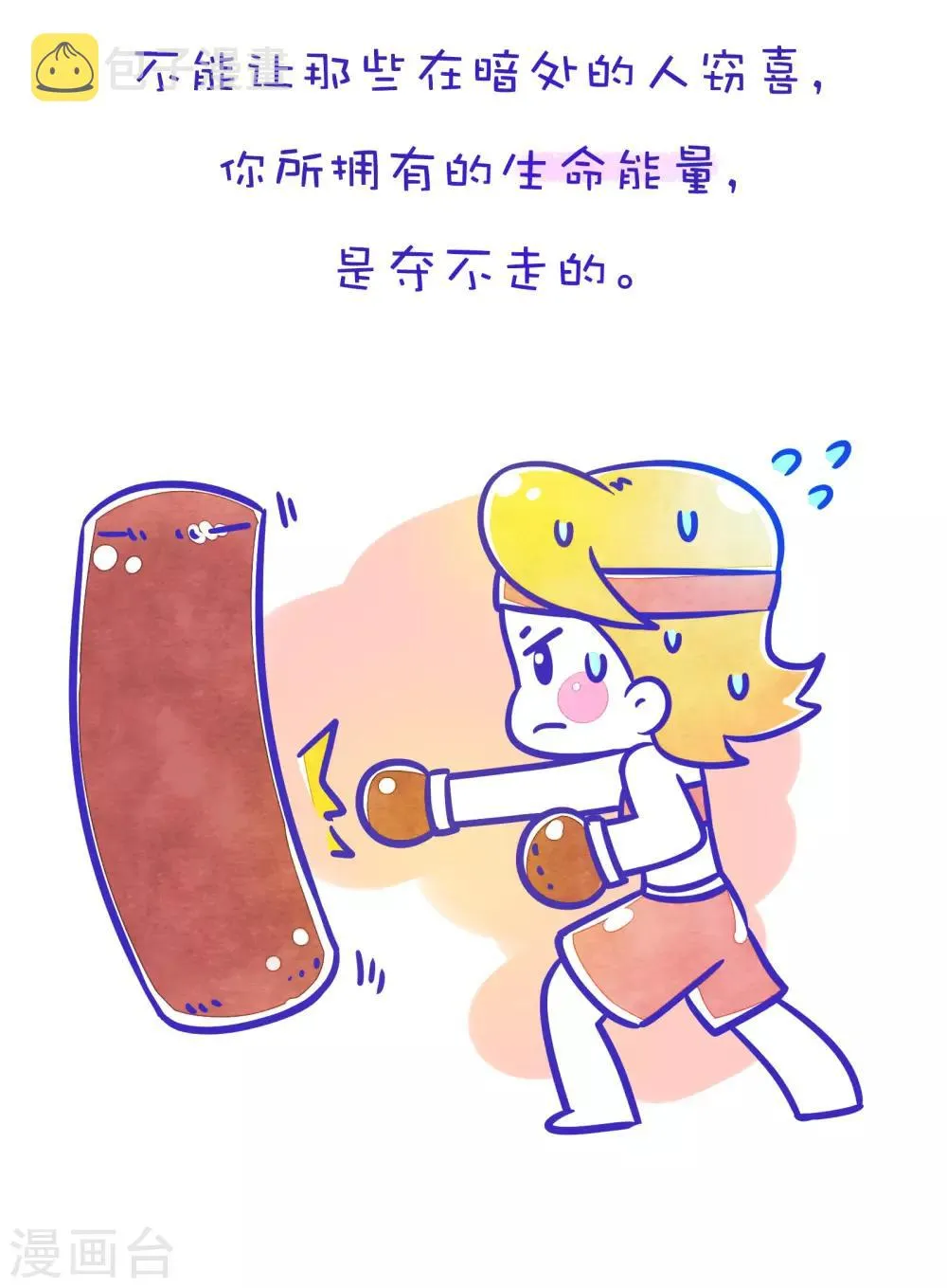 第167话 方方和圆圆24 第5页