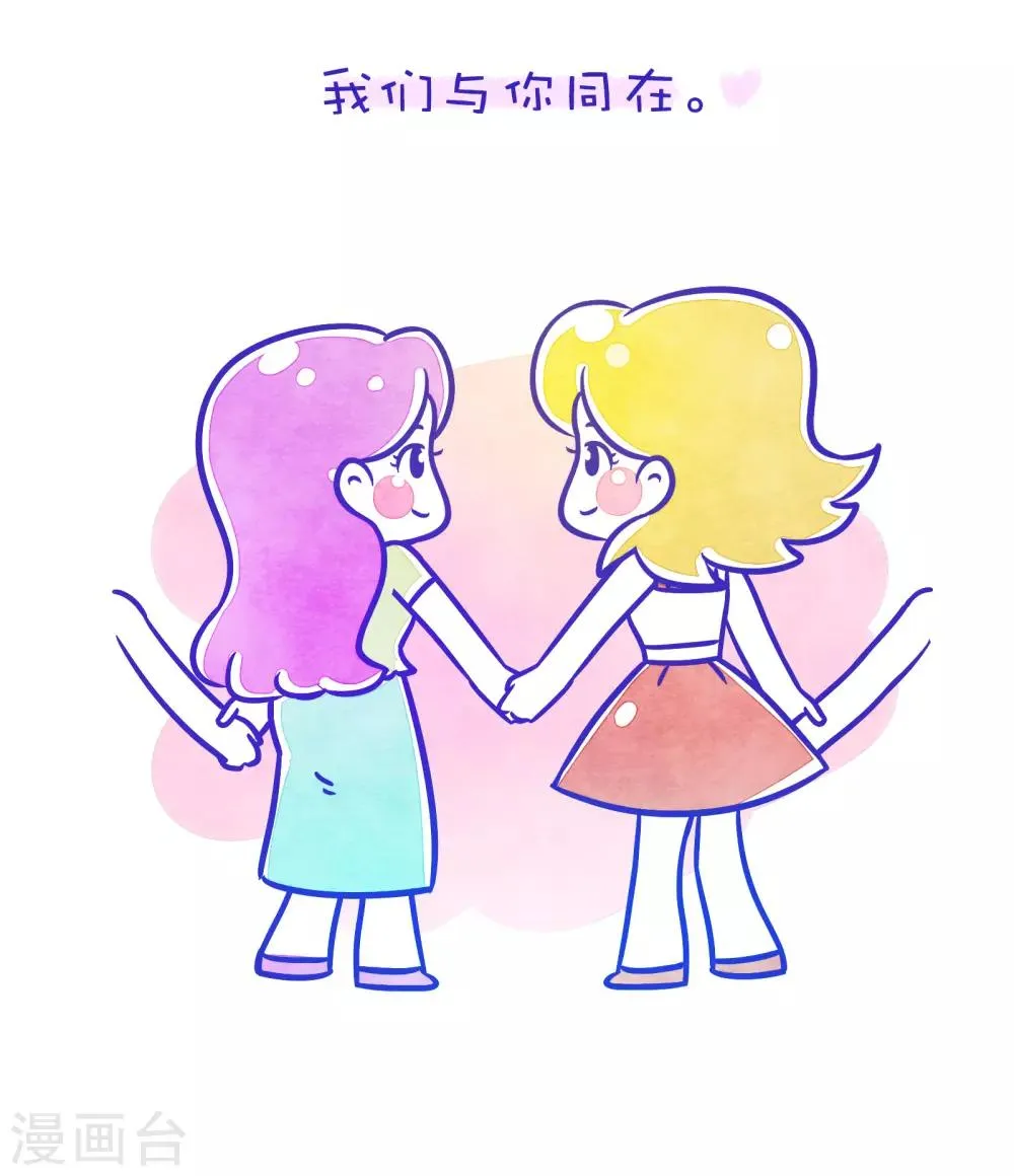 第167话 方方和圆圆24 第7页