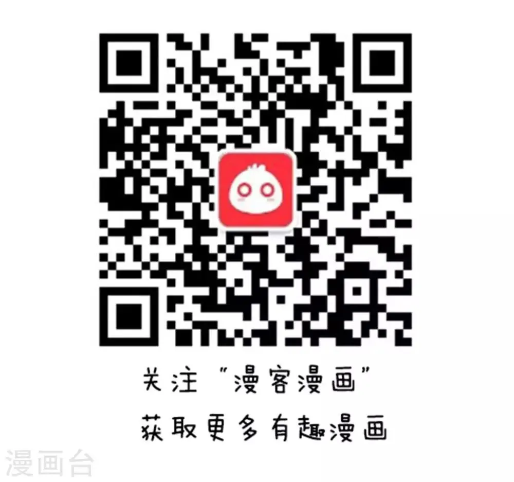 第167话 方方和圆圆24 第9页