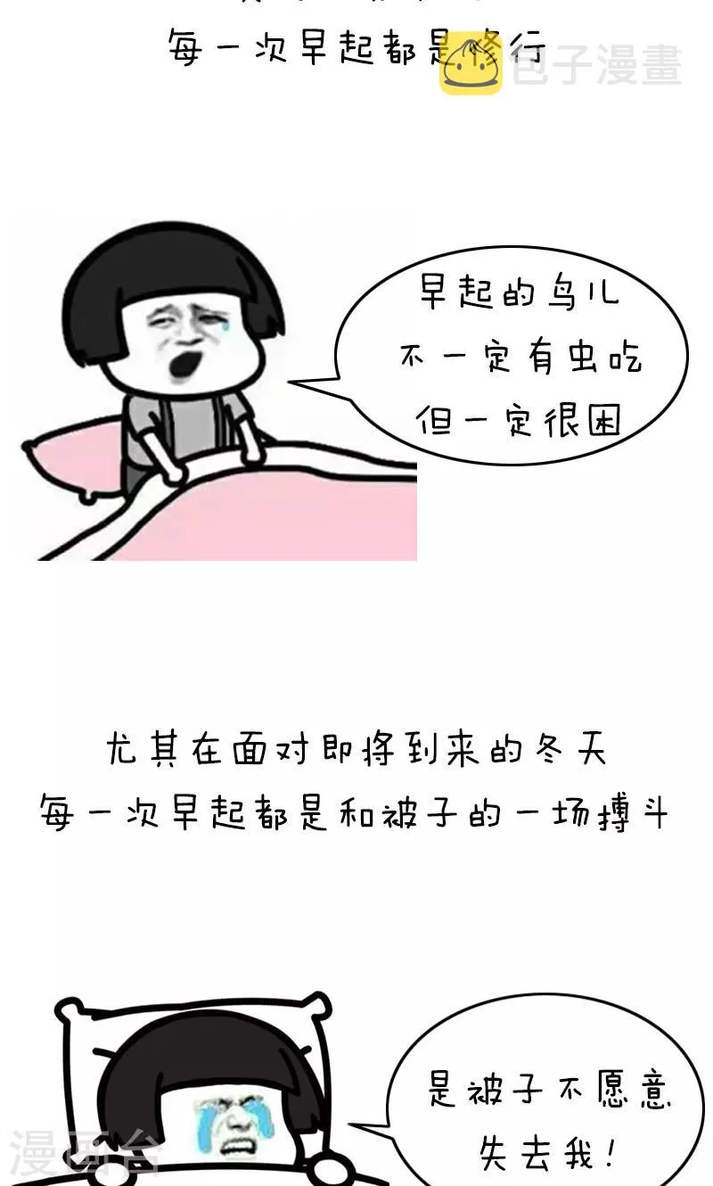 第168话 开学辅da导ji指南 第3页