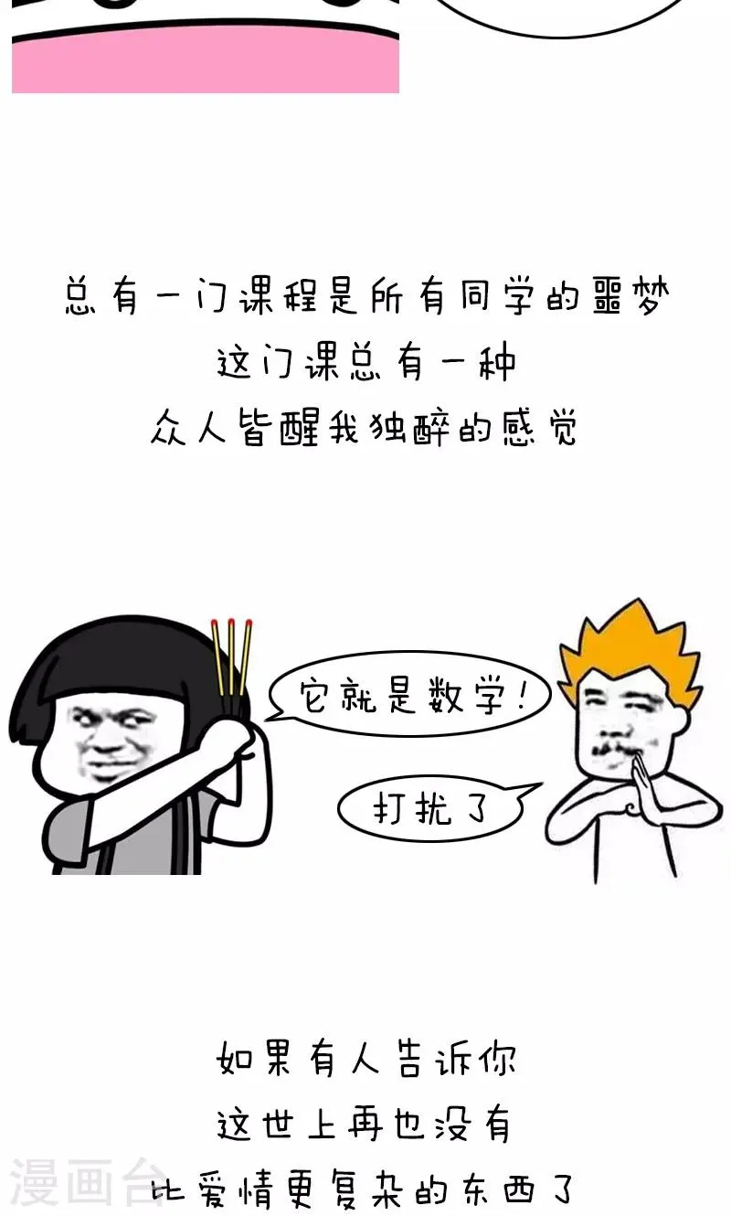第168话 开学辅da导ji指南 第4页