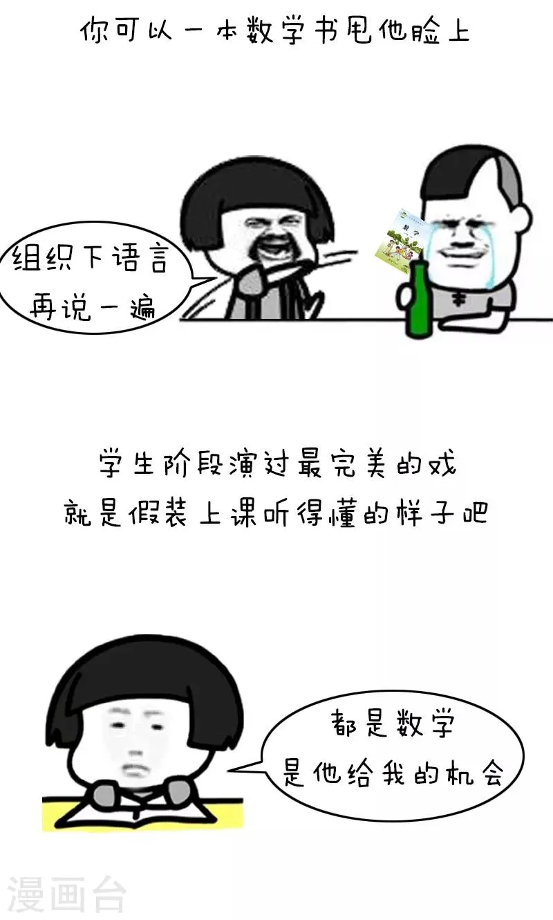 第168话 开学辅da导ji指南 第5页