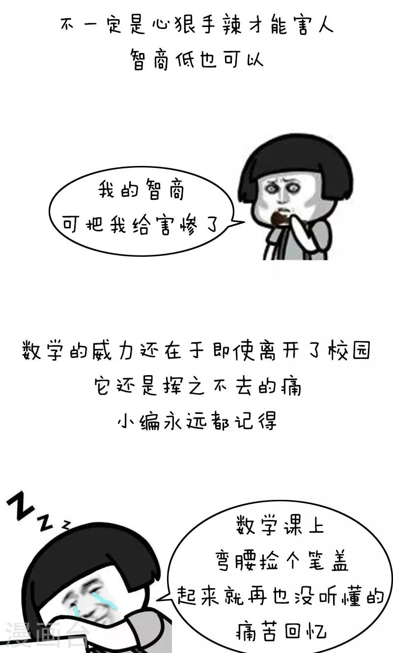 第168话 开学辅da导ji指南 第6页