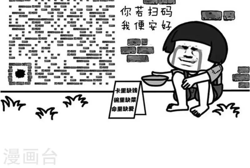 第168话 开学辅da导ji指南 第13页