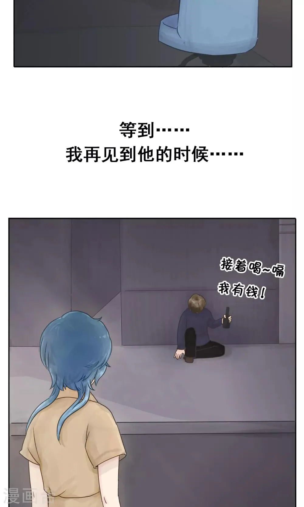 第169话 精分少女46 第9页