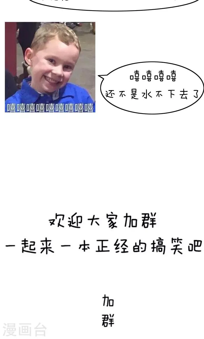 第170话 表情包丨花式假笑简直是一夜一个样 第10页